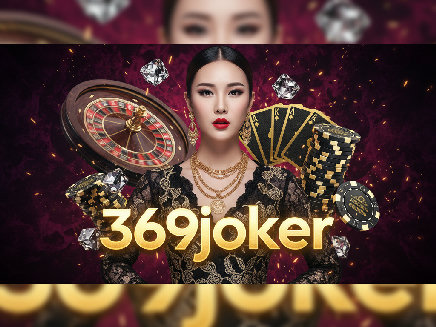 สล็อตเว็บตรง 369joker